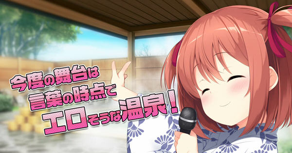 和娇嫩欲滴的妹妹们一起前往温泉旅馆 汉化版+全CG存档 ADV游戏 3.1G-柠檬ACG