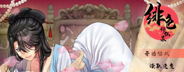 绯色修仙录 Ver.0.466 vip官方中文语音作弊版 PC+安卓+存档 RPG游戏-柠檬ACG