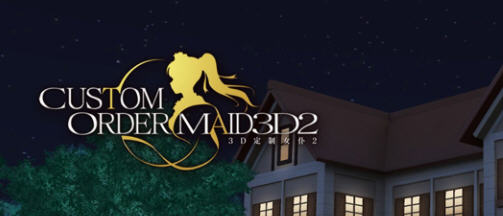 3D定制女仆2 DLsite官方中文版+特典+全CV 3D互动游戏&养成 14G-柠檬ACG