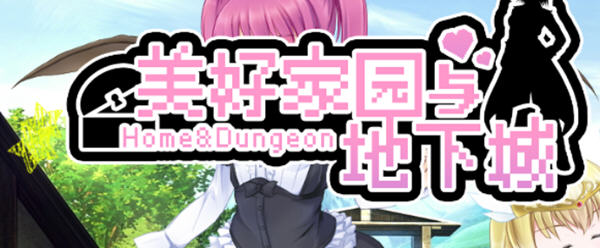 美好家园与地下城 官方中文无敌修改版 高自由度RPG游戏 2.1G-柠檬ACG