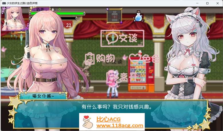 图片[2]-【像素ACT/中文/全动态】少女的求生之路2：血色洋馆 V230408 官方中文版【更新/180M】-柠檬ACG