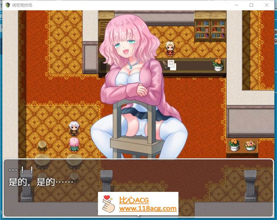 图片[2]-【RPG/中文】诱惑竞技场 V1.05 官方中文版【新作/PC+安卓/900M】-柠檬ACG