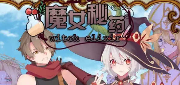 魔女秘药 Ver1.12 官方中文版 PC+安卓模拟器 PRG游戏&更新 1.3G-柠檬ACG