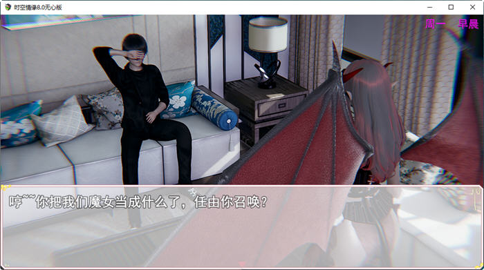 图片[2]-时空情缘 Ver8.0 官方中文无心破解版 PC+安卓 RPG游戏 5.2G-绅士ACGN