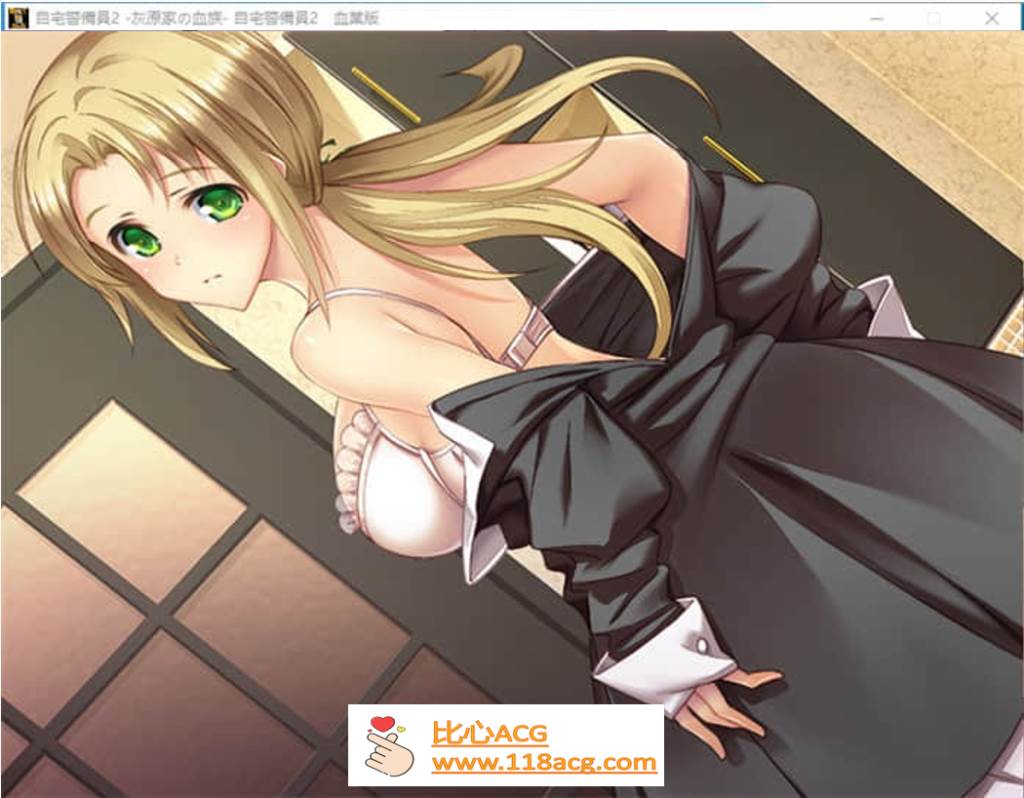 图片[7]-【大型SLG/汉化】自宅警备员2 血业版 V1.23 全系列收录云汉化版【新作/全CV/2.5G】-柠檬ACG