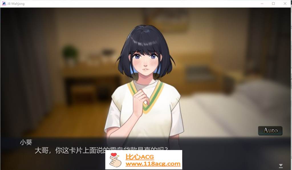 图片[4]-【互动SLG/中文/全动态】勾八麻将：J8 Mahjong V1.21官方中文步兵版【PC新作/CV/750M】-柠檬ACG