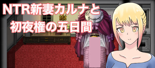 新婚妻子迦尔纳 云翻汉化版 RPG游戏&新作 1.2G-柠檬ACG