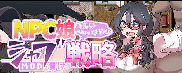 NPC娘夏布的教育战略 Ver1.0 云翻汉化作弊版 RPG游戏&新作 1.5G-柠檬ACG