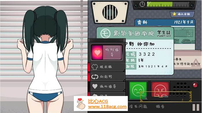 图片[6]-【爆款互动SLG/中文/动态】检查身体：路人娘捕捉学院 官方中文版+步兵补丁【PC大更新/2G】-柠檬ACG