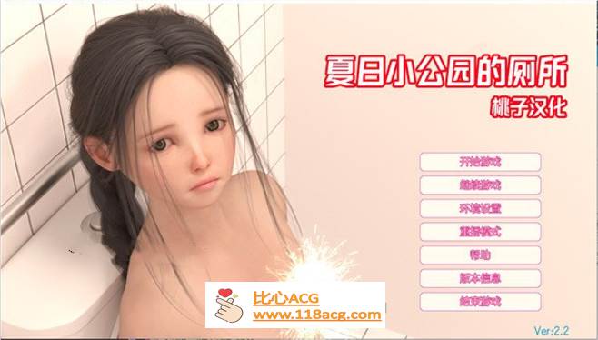 【触摸互动SLG/汉化/全动态】夏日小公园的厕所 V2.20 最新汉化完结版【更新/PC+安卓/4G】-柠檬ACG