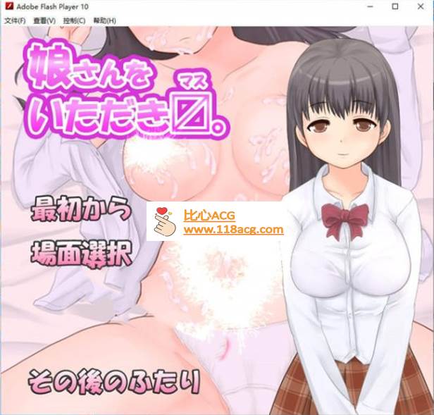 【互动SLG/触摸/全动态】给我吧！可爱的女儿！！！ v2.0 DL正式版 【400M】【PC端】-柠檬ACG