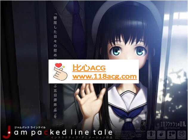 【触摸互动SLG/全动态】[边境社新作] Jam packed line tale DL正式版【1.2G】【PC端】-柠檬ACG