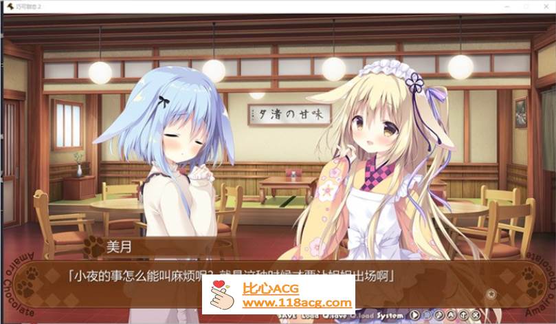 图片[2]-【纯爱GAL/中文】巧克甜恋2 STEAM官方中文版+前作【新作/CV/4.5G】-柠檬ACG