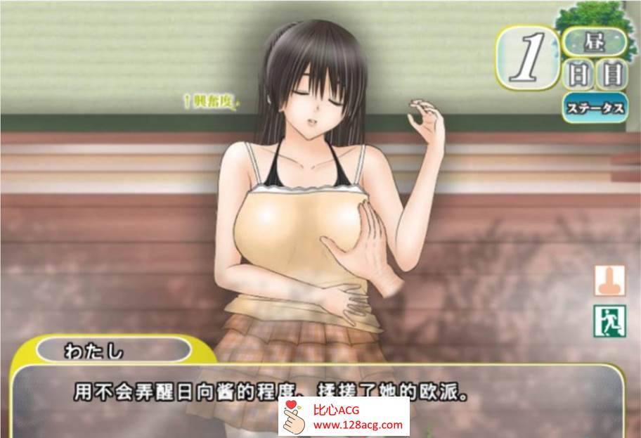 图片[3]-【触摸互动SLG/汉化/全动态】和侄女的夏天 V1.2.0 完整汉化版 【PC /1.5G】-柠檬ACG