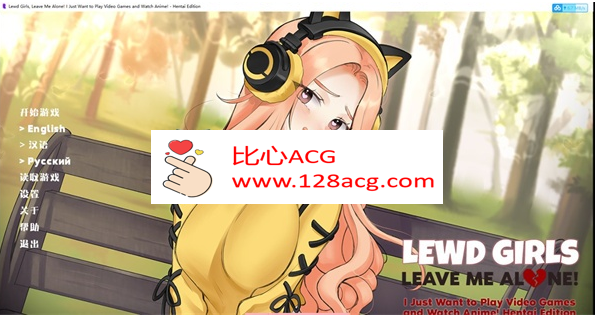 图片[2]-【互动SLG/中文】离我远点，菇凉！ Lewd Girls, Leave Me Alone!【PC/200M】-柠檬ACG
