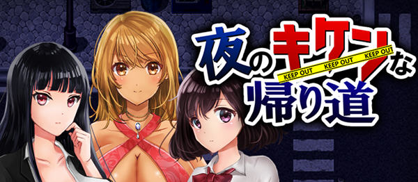 晚上危险的回家路 ver2.00 精翻汉化版 PC+安卓+存档 RPG游戏 950M-柠檬ACG