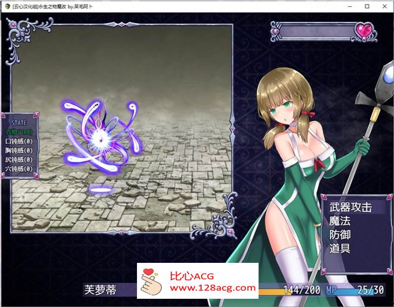 图片[3]-【大作RPG/中文】仙肴圣餐：永生之物 超魔改Ver22 官中步兵版+存档【PC新魔改/1.4G】-柠檬ACG