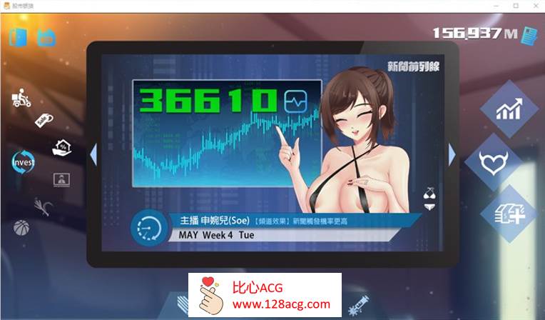 图片[2]-【经营SLG/中文/动态】股市银狼 V230224官中豪华步兵版★中文CV【更新/PC+安卓/2G】-柠檬ACG