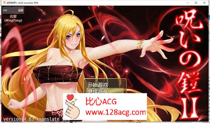 【神级RPG/中文/动态】诅咒铠甲2：灵魔女传奇 Ver4.83中文步兵作弊版【更新/PC+安卓慎选！/4G】-柠檬ACG