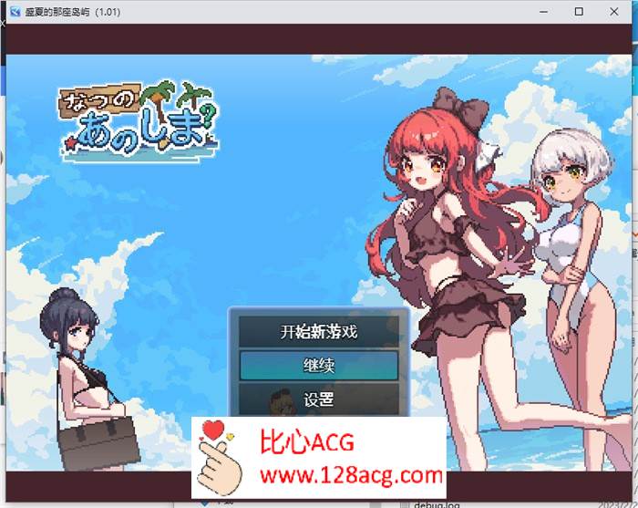 【生存RPG/中文/像素动态】盛夏的那座岛屿 Ver1.01 官方中文版+全回想【新作/PC+安卓/800M】-柠檬ACG
