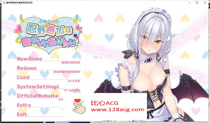 【拔作ADV/汉化】想被忍野路加治愈 AI精翻汉化版+全CG存档【新汉化/CV/2.5G】插图 1 (1)