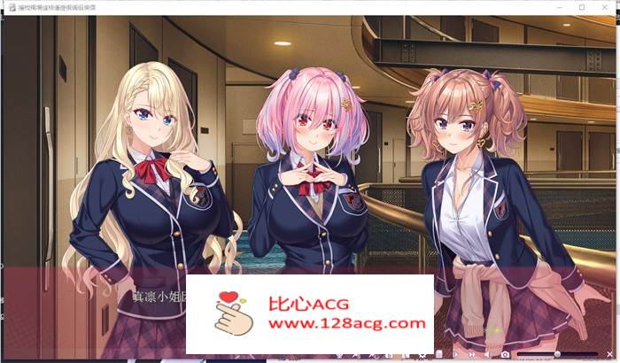 【拔作ADV/汉化】想被忍野路加治愈 AI精翻汉化版+全CG存档【新汉化/CV/2.5G】插图2 1 (3)