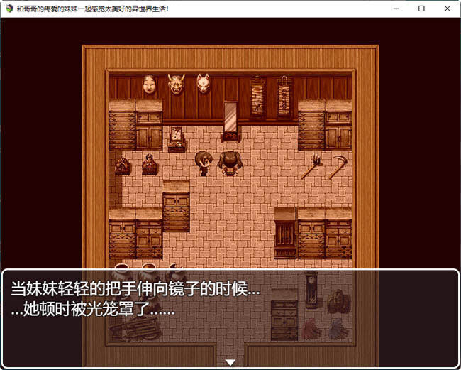 图片[4]-JK兄妹的异世界冒险生活 精翻汉化版 PC+安卓+全回想 RPG游戏 1G-柠檬ACG