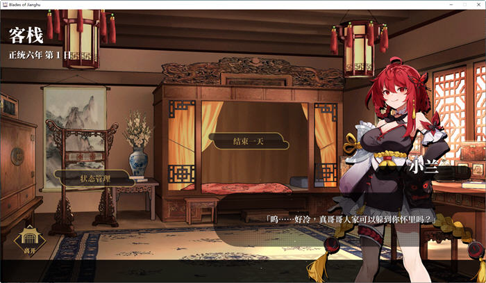 图片[4]-剑侠风尘恋曲 ver1.0.0 官方中文步兵版 武侠SLG游戏 1.6G【PC端】-柠檬ACG