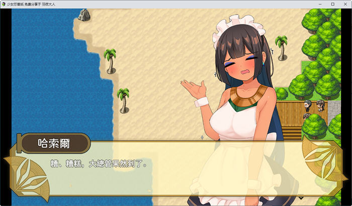 图片[3]-少女莎草纸:紧萝蜜股的七日 ver1.1.1.009 官方中文版 日系RPG游戏 800M【PC端】-柠檬ACG