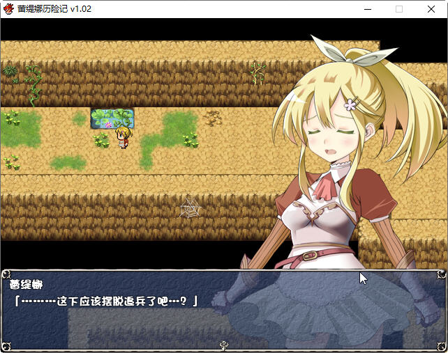 图片[2]-蕾缇娜历险记 Ver1.02 官方中文作弊版 RPG游戏+全回想 600M【PC端】-柠檬ACG