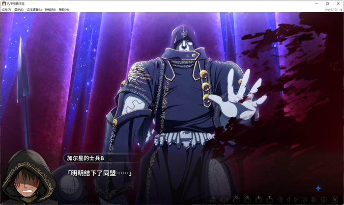 图片[4]-丸子与银河龙 ver1.10 官方中文版 ADV游戏神作+全CV 8.8G【PC端】-柠檬ACG