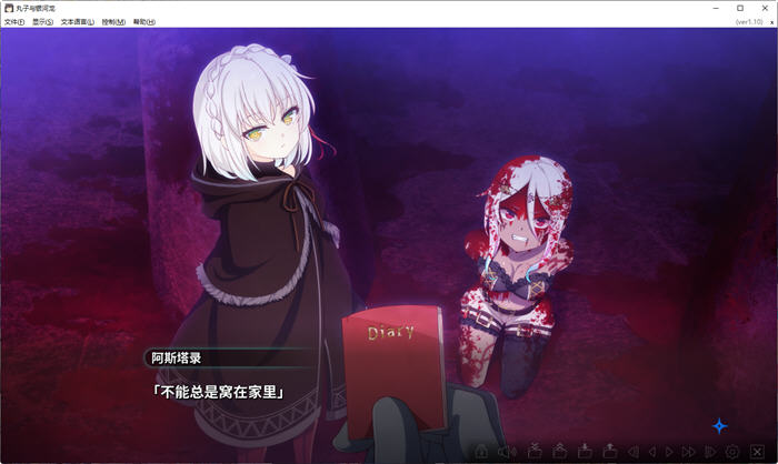 图片[5]-丸子与银河龙 ver1.10 官方中文版 ADV游戏神作+全CV 8.8G【PC端】-柠檬ACG