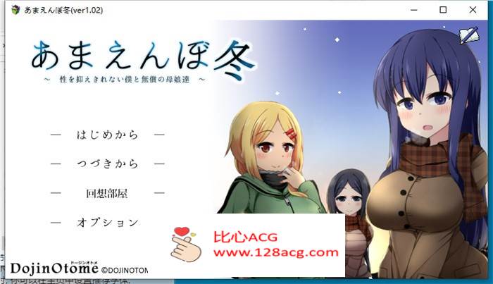 【互动SLG/汉化/全动态】撒娇鬼续作：冬日狂想曲 V1.05 AI最新汉化正式版+存档【更新/2G】【PC端】-柠檬ACG