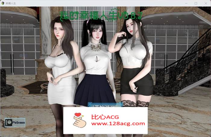 【国产RPG/中文/动态】我的幸福人生 V0.9.5 官方中文步兵版【更新/PC+安卓/6.5G】-柠檬ACG