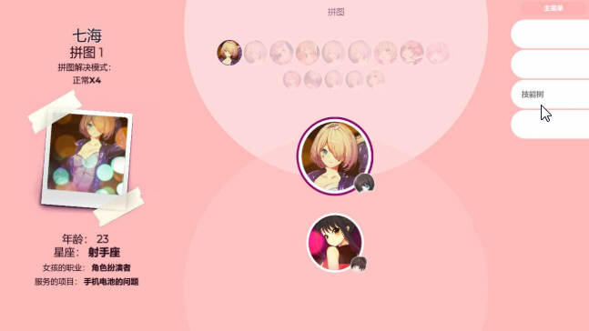 图片[2]-奇葩手机修理工 STEAM官方中文步兵版 互动SLG&新作【PC端】-柠檬ACG