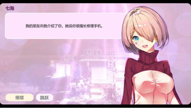 图片[5]-奇葩手机修理工 STEAM官方中文步兵版 互动SLG&新作【PC端】-柠檬ACG