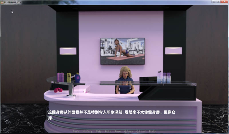 图片[5]-私人健身教练 V0.75 精翻汉化版 欧美SLG游戏 1G【PC端】-柠檬ACG