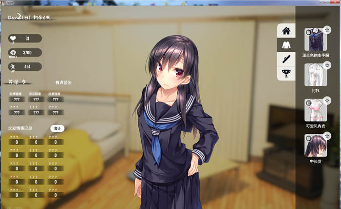 图片[5]-家出少女（1room） Ver1.2.3 完整官方中文版 神级互动游戏-柠檬ACG