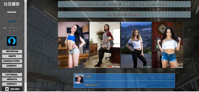 图片[3]-社区服务（Community Service） Ver1.7.1 中翻版 真人HTML游戏-柠檬ACG