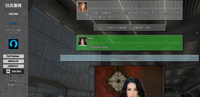 图片[2]-社区服务（Community Service） Ver1.7.1 中翻版 真人HTML游戏-柠檬ACG