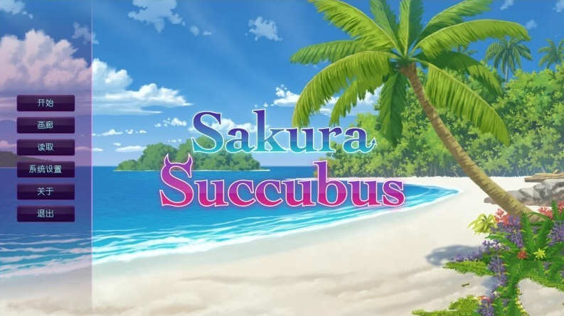 樱花魅魔3+2+1 Steam官方中文版 拔作ADV 4G【PC端】-柠檬ACG