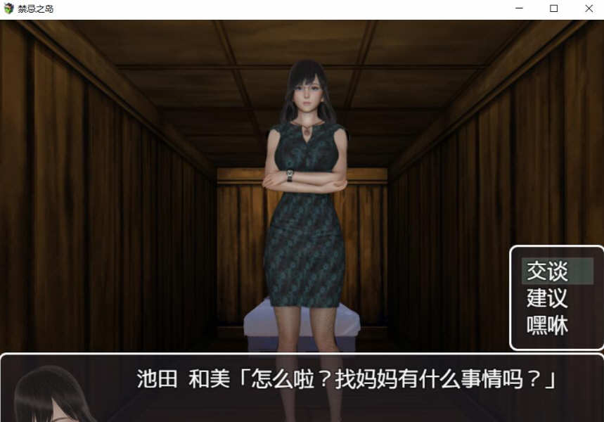 图片[4]-禁忌之岛 V1.0 全剧情开放中文版 付内部激活码 2.4G【PC端】-柠檬ACG