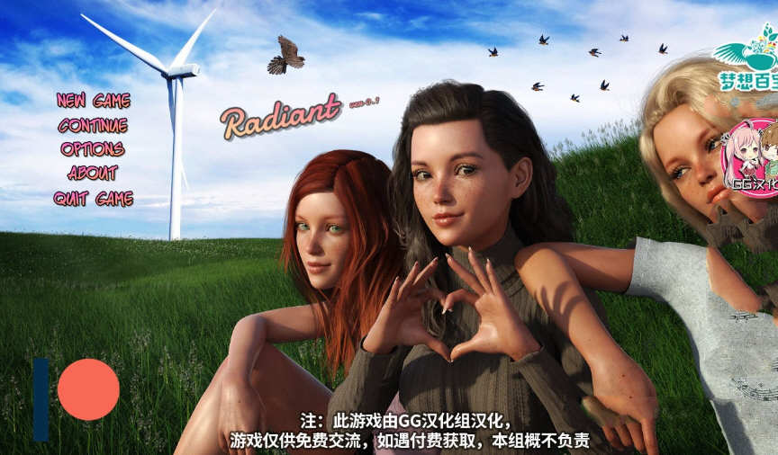 光芒（Radiant） V0.20 精翻汉化版 PC+安卓+全CG 欧美SLG-柠檬ACG