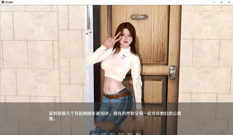 图片[5]-亚利桑那的堕落 Ver0.60 精翻汉化版 PC+安卓 2G-柠檬ACG