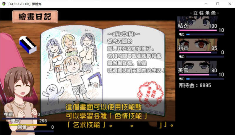 夏日狂想曲+ Ver2.00 官方中文步兵版+CG包+DLC+CV 2.4G【PC端】-柠檬ACG