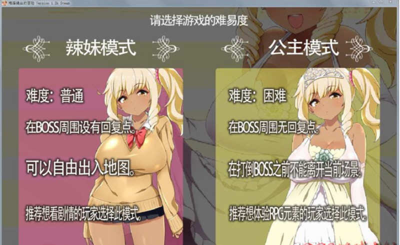图片[3]-梅露缇丝的奇妙冒险 V1.2K 官方中文步兵版 PC+安卓+攻略-柠檬ACG