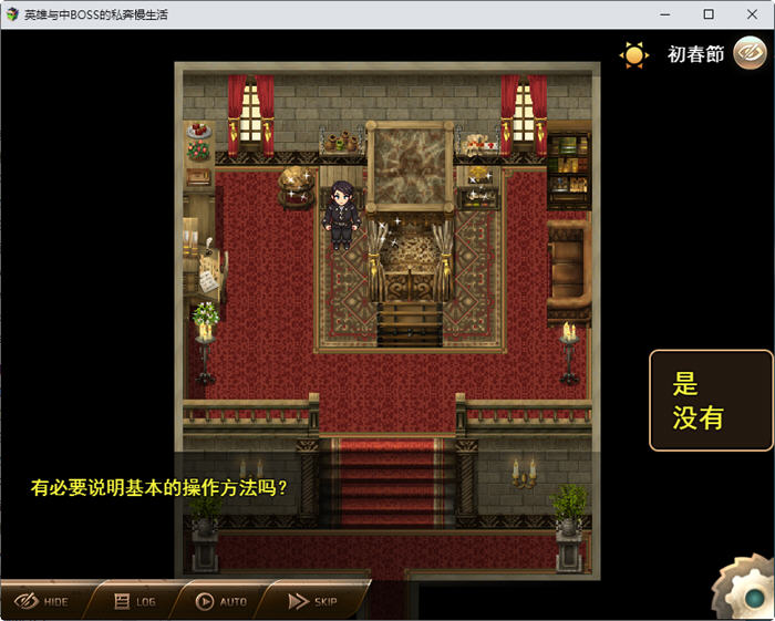 图片[2]-勇者与魔王的慢生活 云翻汉化版 RPG游戏+存档+CG 1.6G【PC端】-柠檬ACG