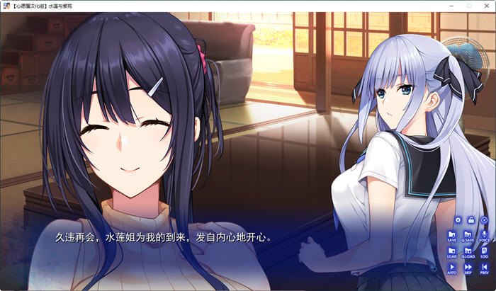 图片[5]-水莲与紫苑 精翻汉化版 大型ADV游戏+存档+全CV 2.6G【PC端】-柠檬ACG