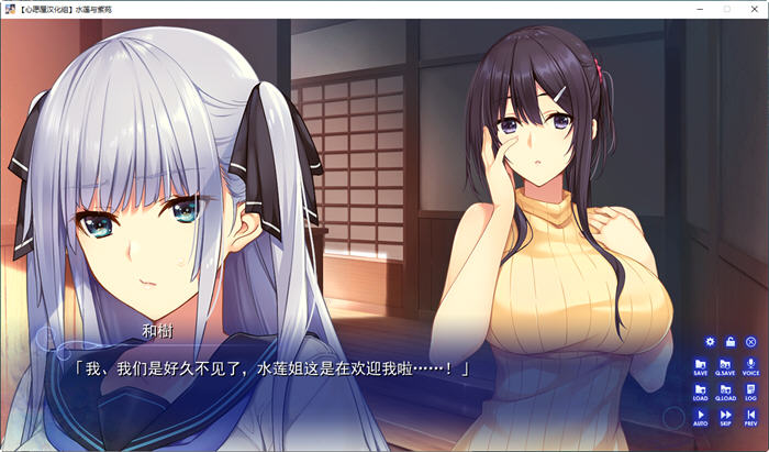 图片[4]-水莲与紫苑 精翻汉化版 大型ADV游戏+存档+全CV 2.6G【PC端】-柠檬ACG