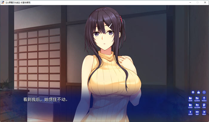 图片[3]-水莲与紫苑 精翻汉化版 大型ADV游戏+存档+全CV 2.6G【PC端】-柠檬ACG